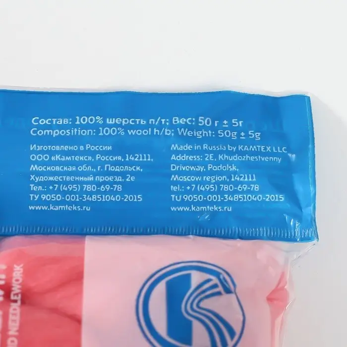 Шерсть для валяния 100% полутонкая шерсть 50 гр (126 яр. Коралл)
