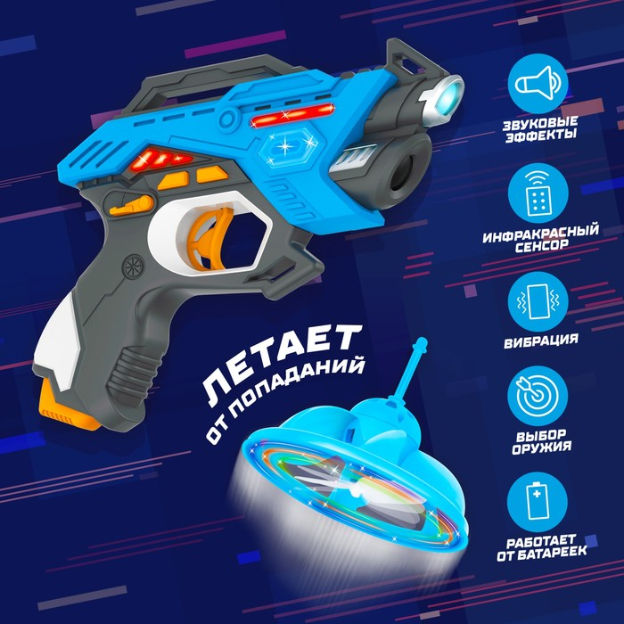Электронный тир LASERPRO GUN с летающей мишенью, звуковые эффекты, работает от батареек Электронный тир LASERPRO GUN с летающей мишенью, звуковые эффекты, работает от батареек