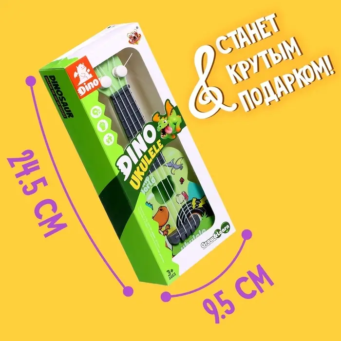 Игрушка музыкальная гитара &laquo;Динозаврик&raquo;, цвета МИКС