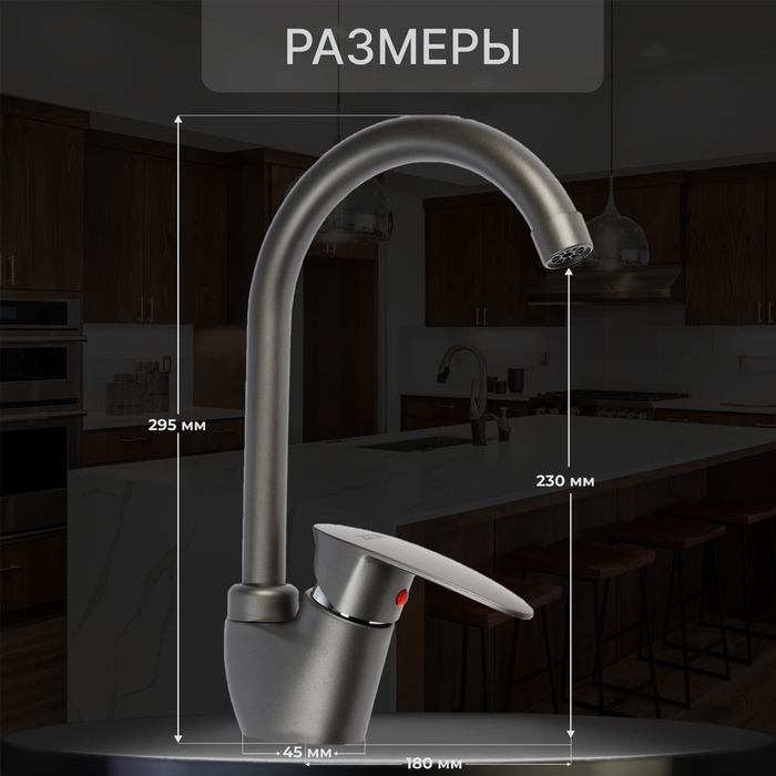 Смеситель для кухни ZEIN Z3667, однорычажный, высота излива 23 см, ABS-пластик, графит Смеситель для кухни ZEIN Z3667, однорычажный, высота излива 23 см, ABS-пластик, графит