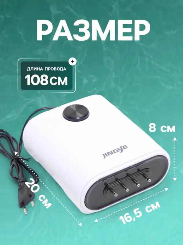 Компрессор воздушный JINGYE YE-942, бесшумный, регулируемый, 4&times;4 л/мин, 12 Вт