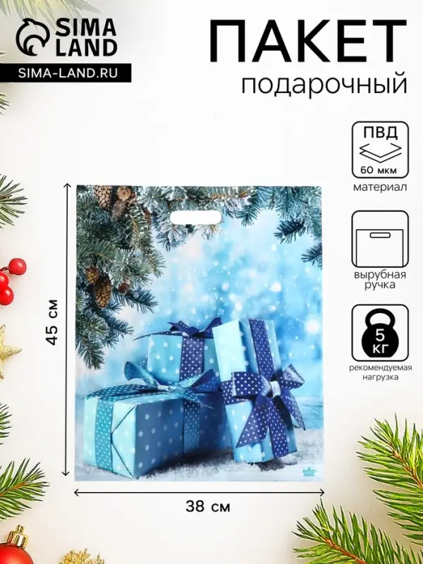 Пакет подарочный новогодний &laquo;Подарки зимы&raquo;, полиэтиленовый с вырубной ручкой, 45&times;38 см