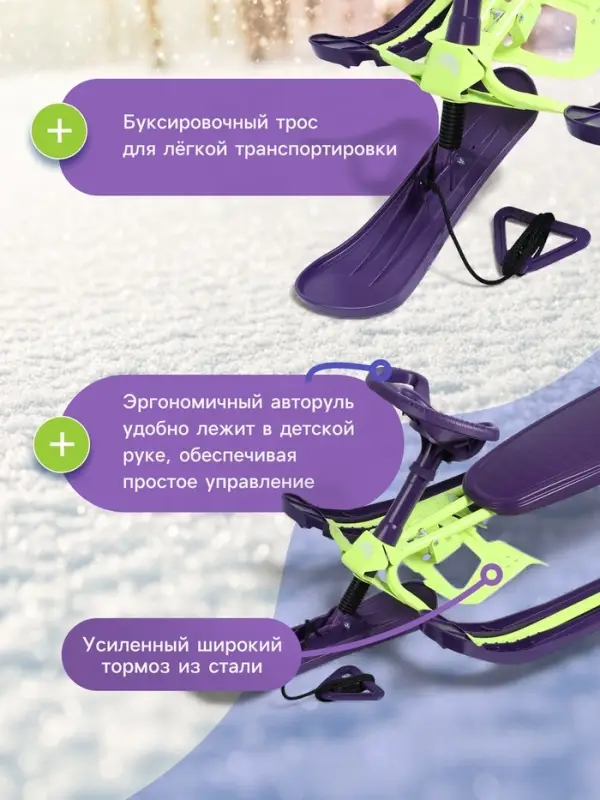 Снегокат, лимонный, фиолетовый, ТСП/ЛФ Nika Kids