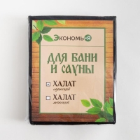 Халат вафельный мужской удлинённый Экономь и Я размер 50-52, цвет чёрный, 100% хлопок, 200г/м2