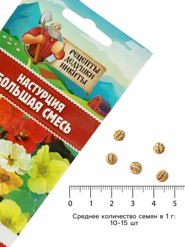 Семена цветов Настурция &laquo;Большая смесь&raquo; 0.3 г