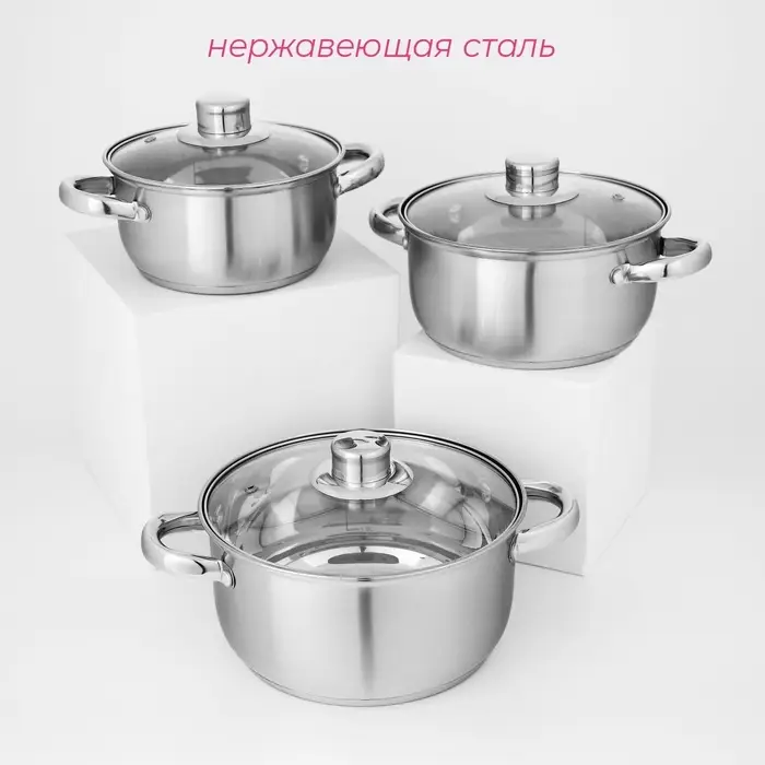 Набор кастрюль Доляна &laquo;Сильве&raquo;, 3 предмета: 1.6 л, 2.3 л, 3.2 л, нержавеющая сталь