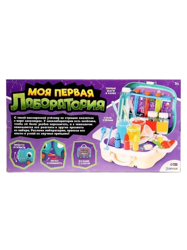 Набор для опытов &laquo;Моя первая лаборатория&raquo;, машинка - динозавр, 60 экспериментов