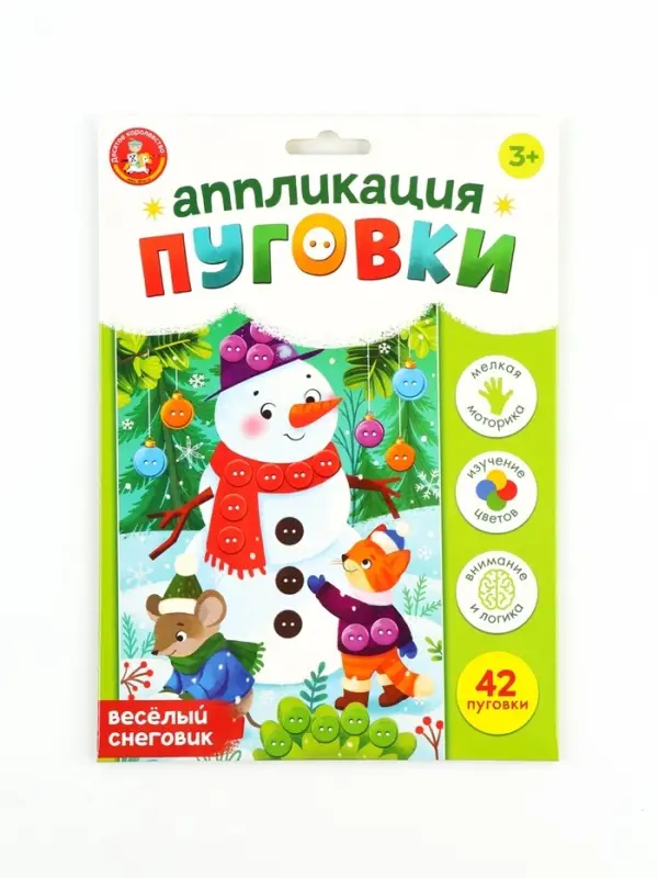Аппликация из пуговиц &laquo;Весёлый снеговик&raquo;