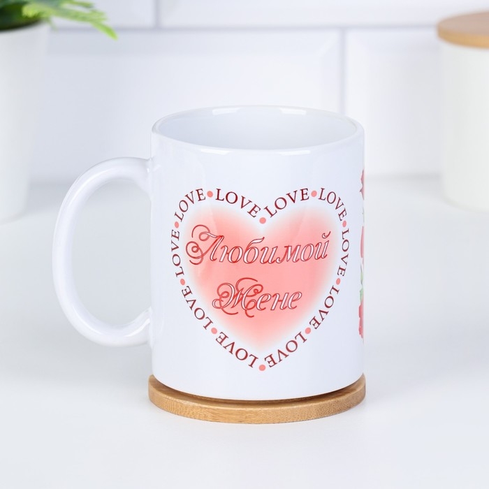 Кружка чайная керамическая Кружка чайная керамическая "Любимой жене" люблю тебя сердца