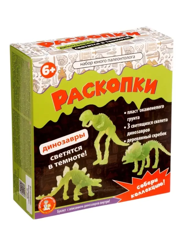 Настольная игра Десятое Королевство &laquo;Раскопки. Набор юного палеонтолога&raquo;, 3 фигурки динозавров