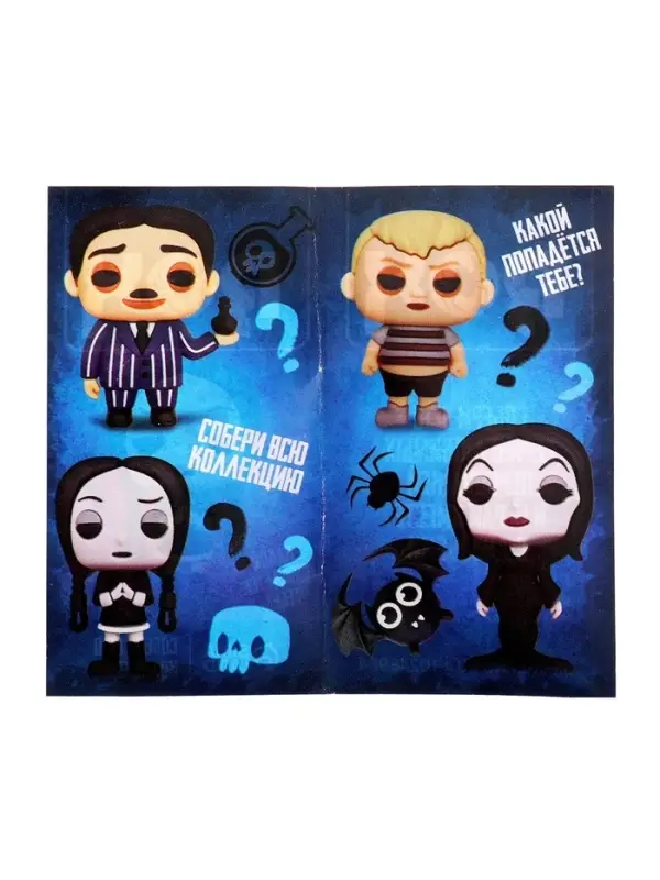 Игрушка - сюрприз Funny box WOOW TOYS &laquo;Мрачная семейка&raquo;: детский брелок, наклейки, карточка