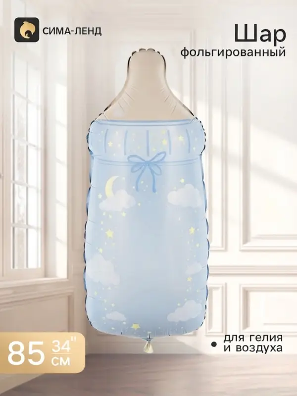 Воздушный шар фольгированный 34" &laquo;Бутылочка&raquo;, голубой