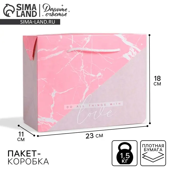 Пакет—коробка, подарочная упаковка, «Love», 23 х18 х11 см Пакет—коробка, подарочная упаковка, «Love», 23 х18 х11 см