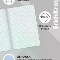Тетрадь 60 листов в клетку ErichKrause Ocean, В5, голубая