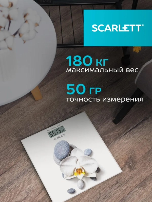 Весы напольные электронные до 180 кг Весы напольные электронные до 180 кг