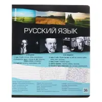 Набор предметных тетрадей ErichKrause. Timeline, 12 предметов, 36 листов, со справочным материалом