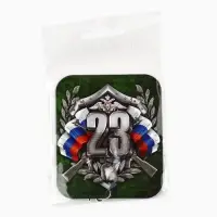 Магнит с подвеской на 23 февраля «23 Февраля», 6 х 7 см