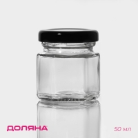 Банка стеклянная для хранения сыпучих продуктов Доляна «Идиллия», 50 мл, 4,2×5,2 см, с металлической крышкой