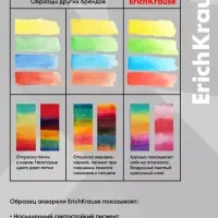 Акварель ErichKrause, 12 цветов, без кисти, мягкий пластик, картонная коробка, европодвес (эконом упаковка)