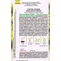 Семена цветов Очиток (Седум) С.ьского Спирит Мн (драже в пробирке) Спецсерия Benary, Ц/П,5 шт. 10945 Семена цветов Очиток (Седум) С.ьского Спирит Мн (драже в пробирке) Спецсерия Benary, Ц/П,5 шт. 10945