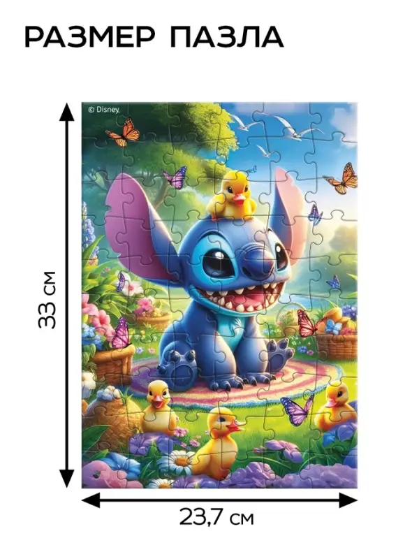 Пазл &laquo;Стич&raquo;, 60 деталей