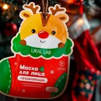 Тканевая маска для лица увлажняющая, экстракт малины и гиалуроновая кислота, URAL LAB