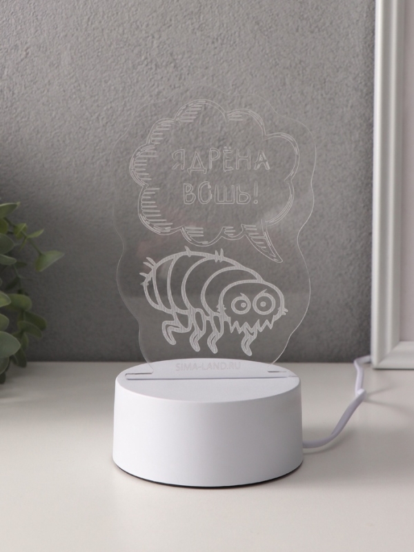 Светильник Светильник "Ядрёна вошь!" LED RGB от сети RISALUX 9,5х9,4х14,7 см