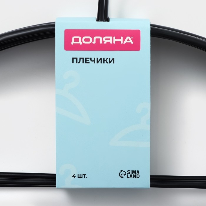 Плечики - вешалки для одежды Доляна, 42×20 см, 4 шт, антискользящее покрытие, цвет чёрный Плечики - вешалки для одежды Доляна, 42×20 см, 4 шт, антискользящее покрытие, цвет чёрный