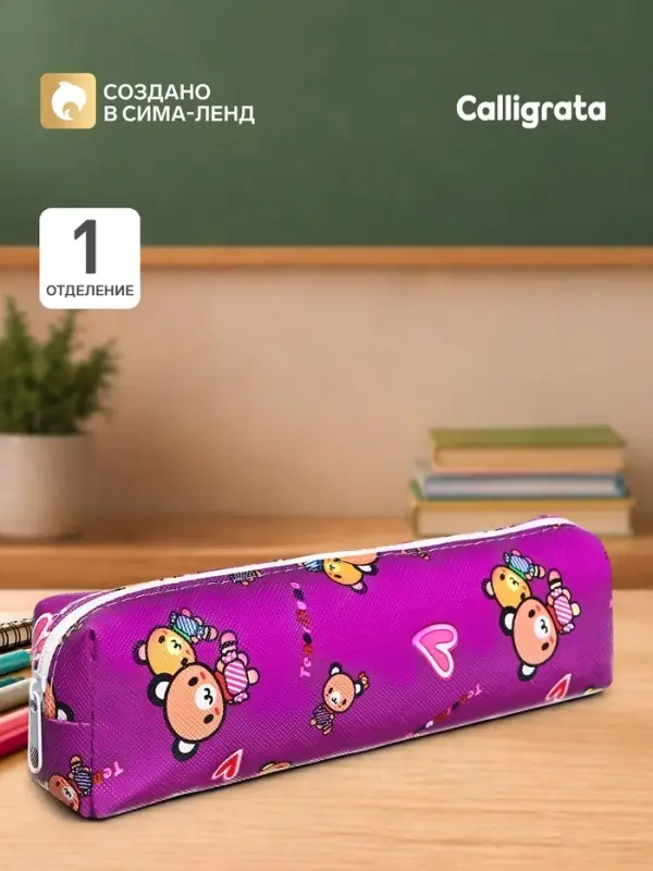 Пенал школьный на молнии Calligrata &laquo;Мишки&raquo;, с принтом фиолетовый