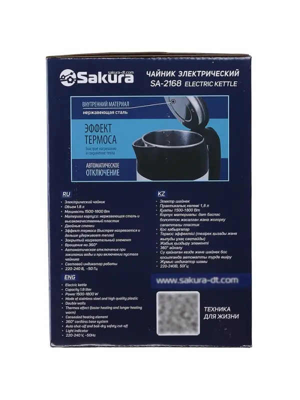 Чайник электрический Sakura SA-2168BW, 1.8 л, 1800 Вт, металлический, чёрно-белый