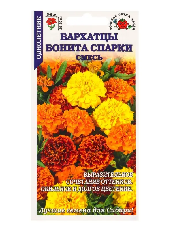 Семена Бархатцы Бонита Спарки /Сотка/ 0,2г/ откл. 30см, d-6см/*1200 Семена Бархатцы Бонита Спарки /Сотка/ 0,2г/ откл. 30см, d-6см/*1200