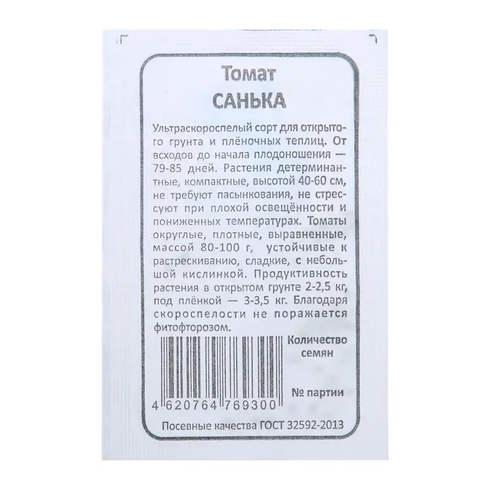 Семена Томат &laquo;Санька&raquo;, детерминантный, 0.1 г
