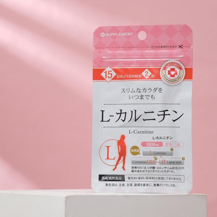 БАД L-карнитин, снижение веса, 30 таблеток БАД L-карнитин, снижение веса, 30 таблеток