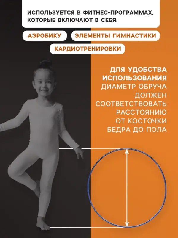 Обруч для художественной гимнастики, d=90 см, цвет синий