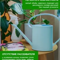 Лейка с длинным носиком, 1.2 л, без рассеивателя, голубая, Greengo