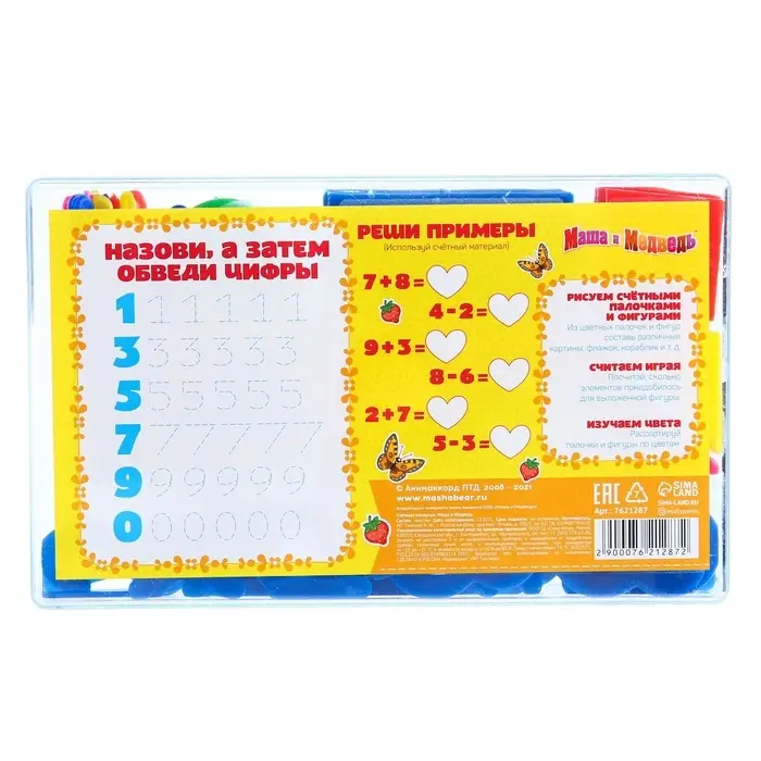 Касса цифр и счетных материалов &laquo;Учимся считать&raquo;, 130 элемента, пластик, Маша и медведь, МИКС