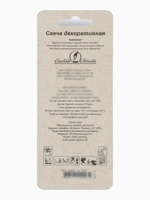 Свеча в торт &laquo;Черные брызги&raquo;, цифра 9