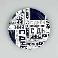 Тарелка С ДР Мужской Стиль 17см 6шт/G