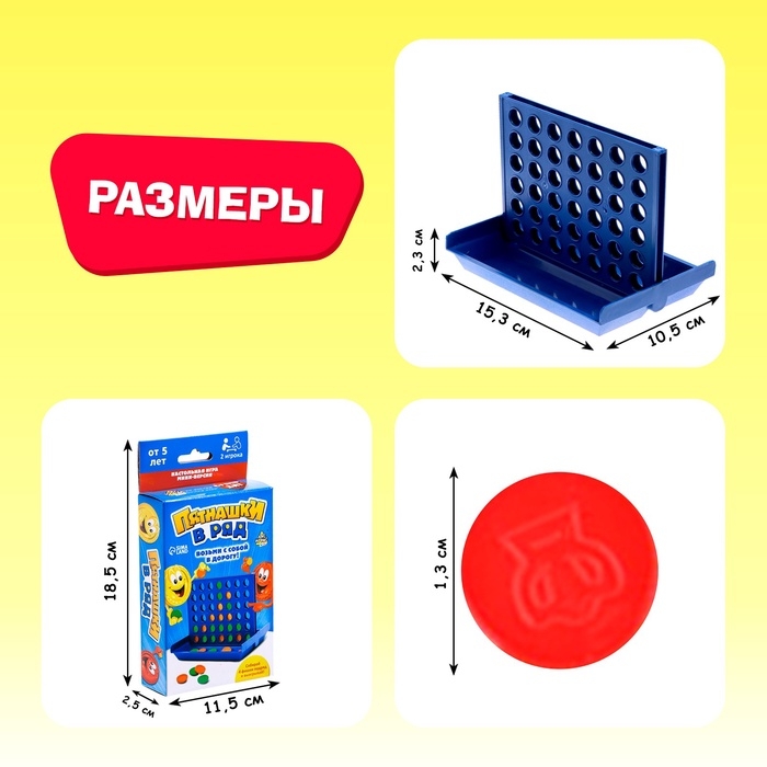 Настольная игра на логику «Пятнашки в ряд», мини-версия, 2 игрока, 5+ Настольная игра на логику «Пятнашки в ряд», мини-версия, 2 игрока, 5+