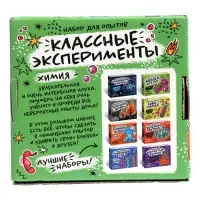 Набор для опытов &laquo;Классные эксперименты&raquo;, 8в1