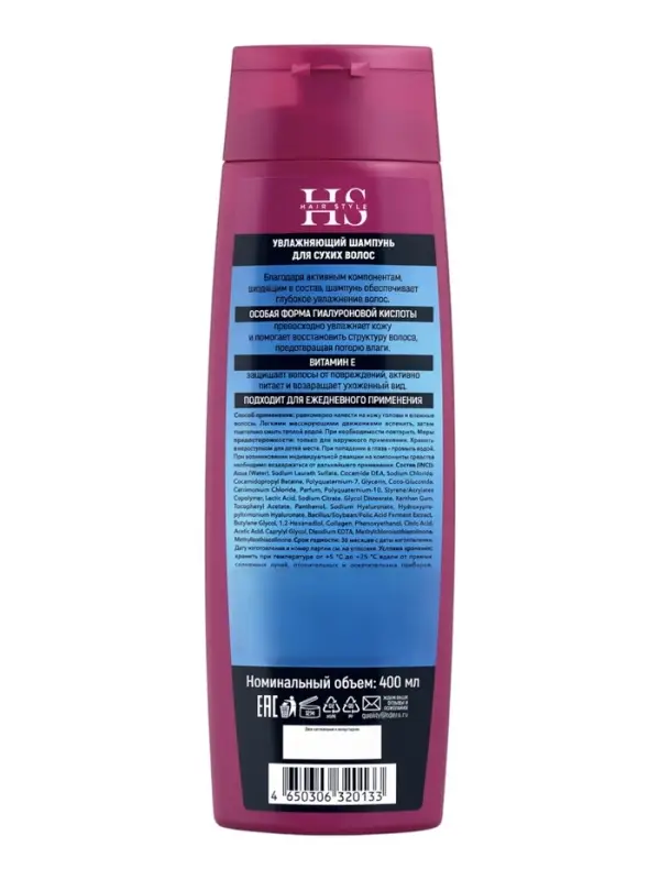 Шампунь для сухих волос Hair Style, увлажняющий, 400 мл