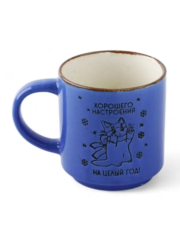 Кружка новогодняя керамическая &laquo;Хорошего настроения&raquo;, 250 мл, ручная работа