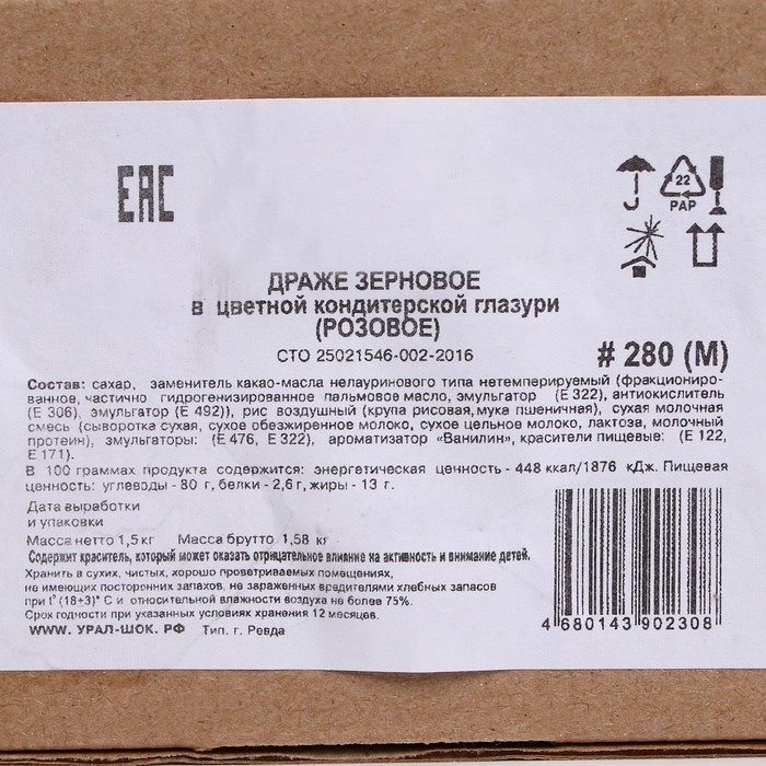 Кондитерская посыпка с мягким центром матовая  Кондитерская посыпка с мягким центром матовая "Жемчуг", розовая, 1.5 кг