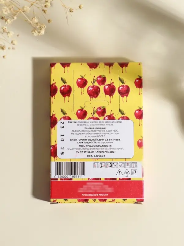Свечи чайные ароматические &laquo;Яблоки в карамели&raquo;, 6 шт.