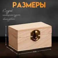 Шкатулка для росписи дерево &laquo;Прямоугольная&raquo;, для творчества, декора, 5.5&times;10&times;6 см