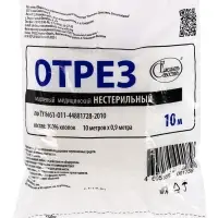 Марля медицинская &laquo;Емельянъ Савостинъ&raquo;, плотность 32 г/м&sup2;, 0.9&times;10 м