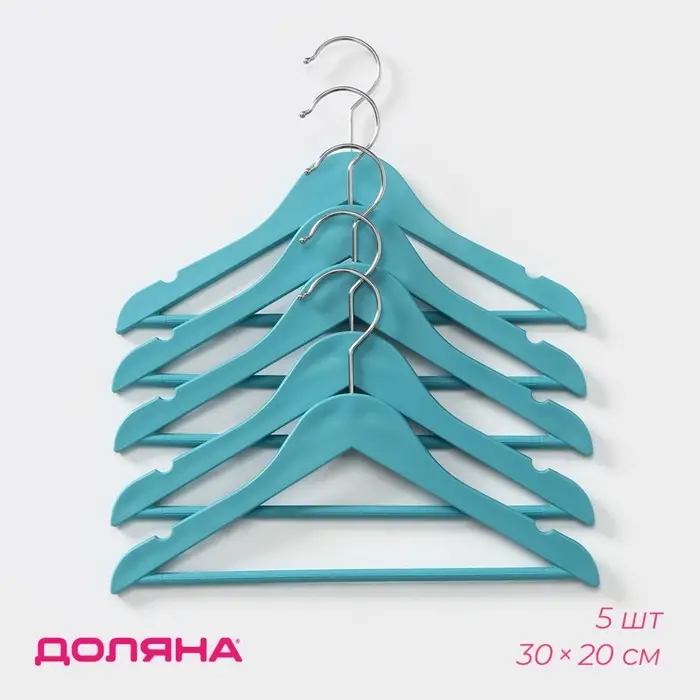 Плечики - вешалки с перекладиной Доляна, 30×20 см, 5 шт, голубые Плечики - вешалки с перекладиной Доляна, 30×20 см, 5 шт, голубые