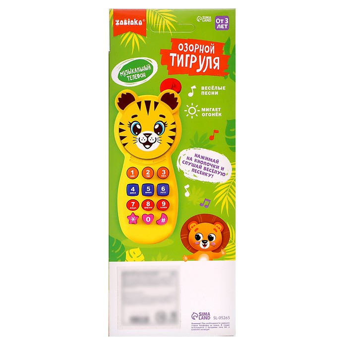 Телефон музыкальный &laquo;Тигруля&raquo;, звук, свет
