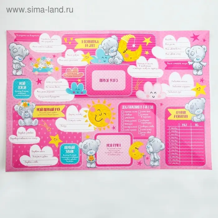 Папка с плакатом для новорожденного «Наша доченька», Me To You