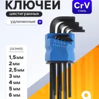 Набор ключей шестигранных ТУНДРА black, удлиненных, CrV, 1.5 - 10 мм, 9 шт.